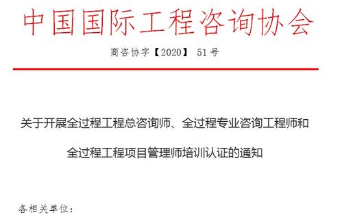 全过程工程管理 引领新时代工程服务的核心力量